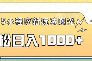 （14042期）一部手机即可操作，每天抽出1个小时间轻松日入1000+